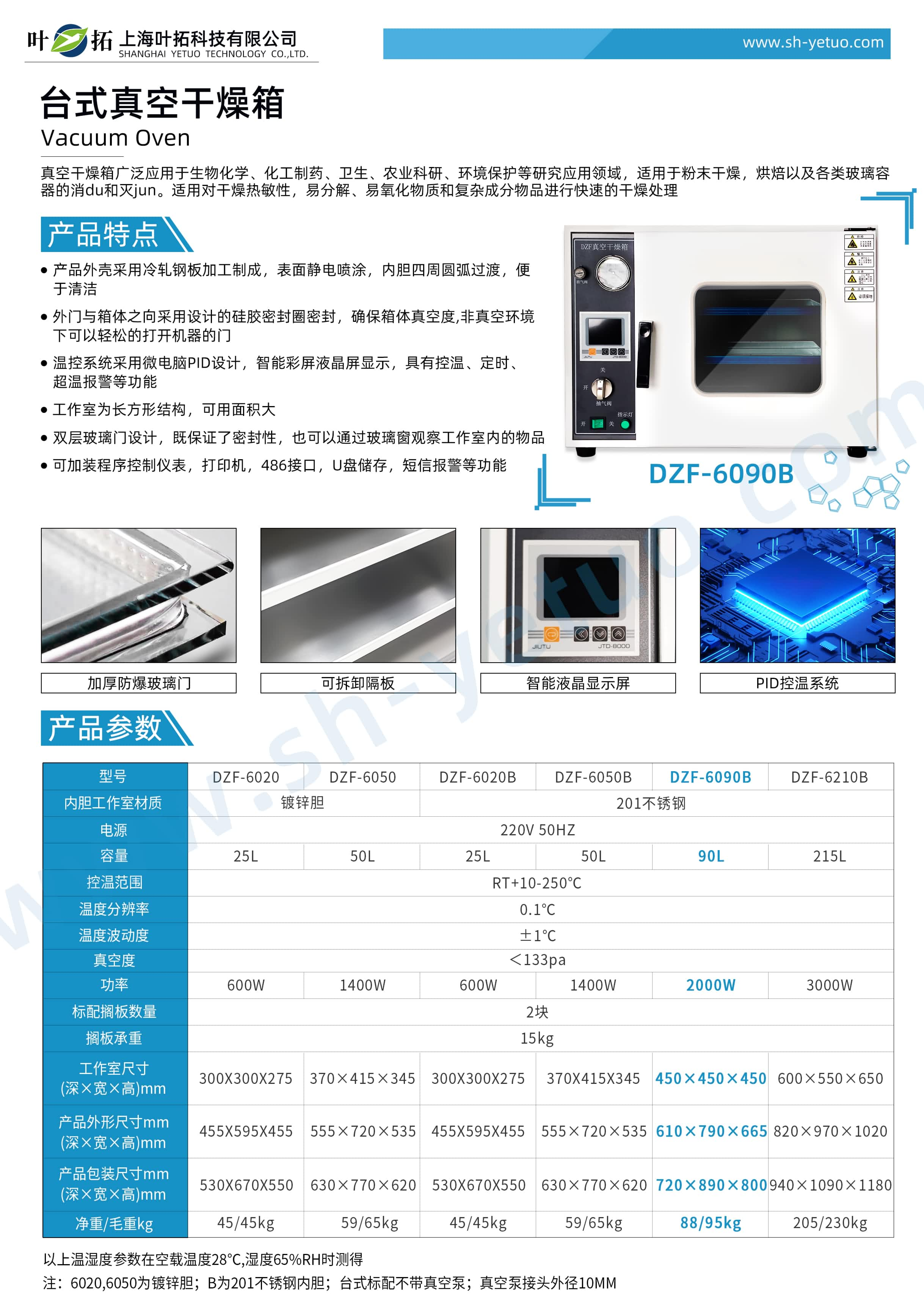 DZF-6090B.jpg