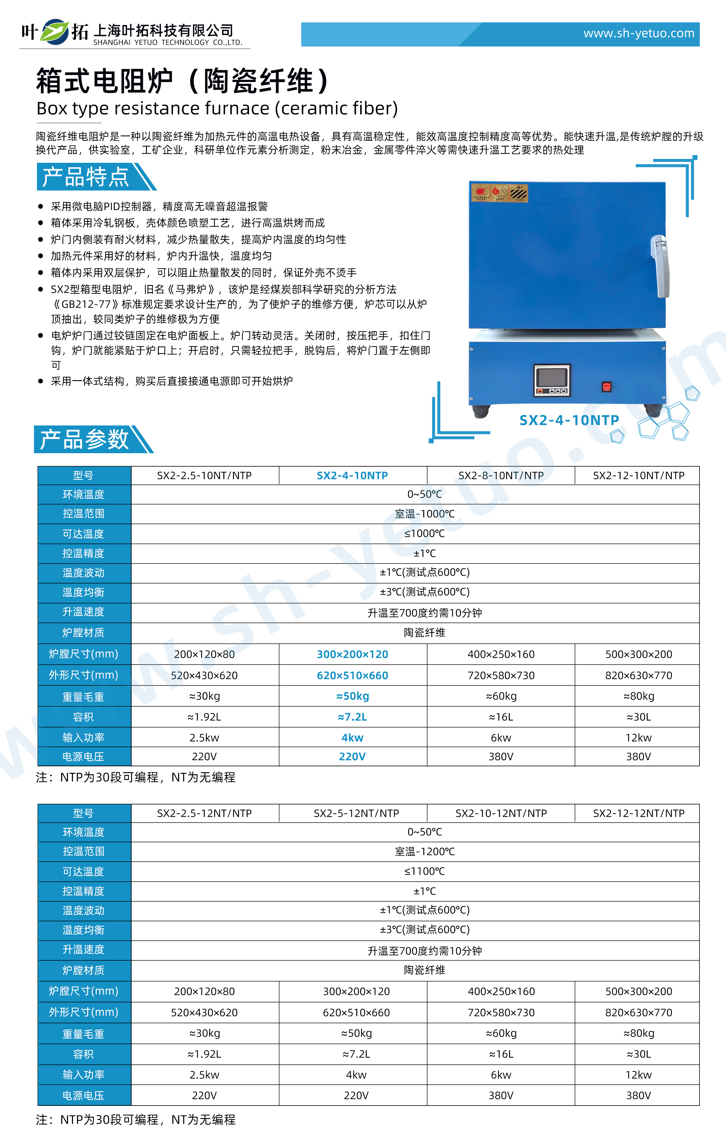 SX2-4-10NTP.jpg