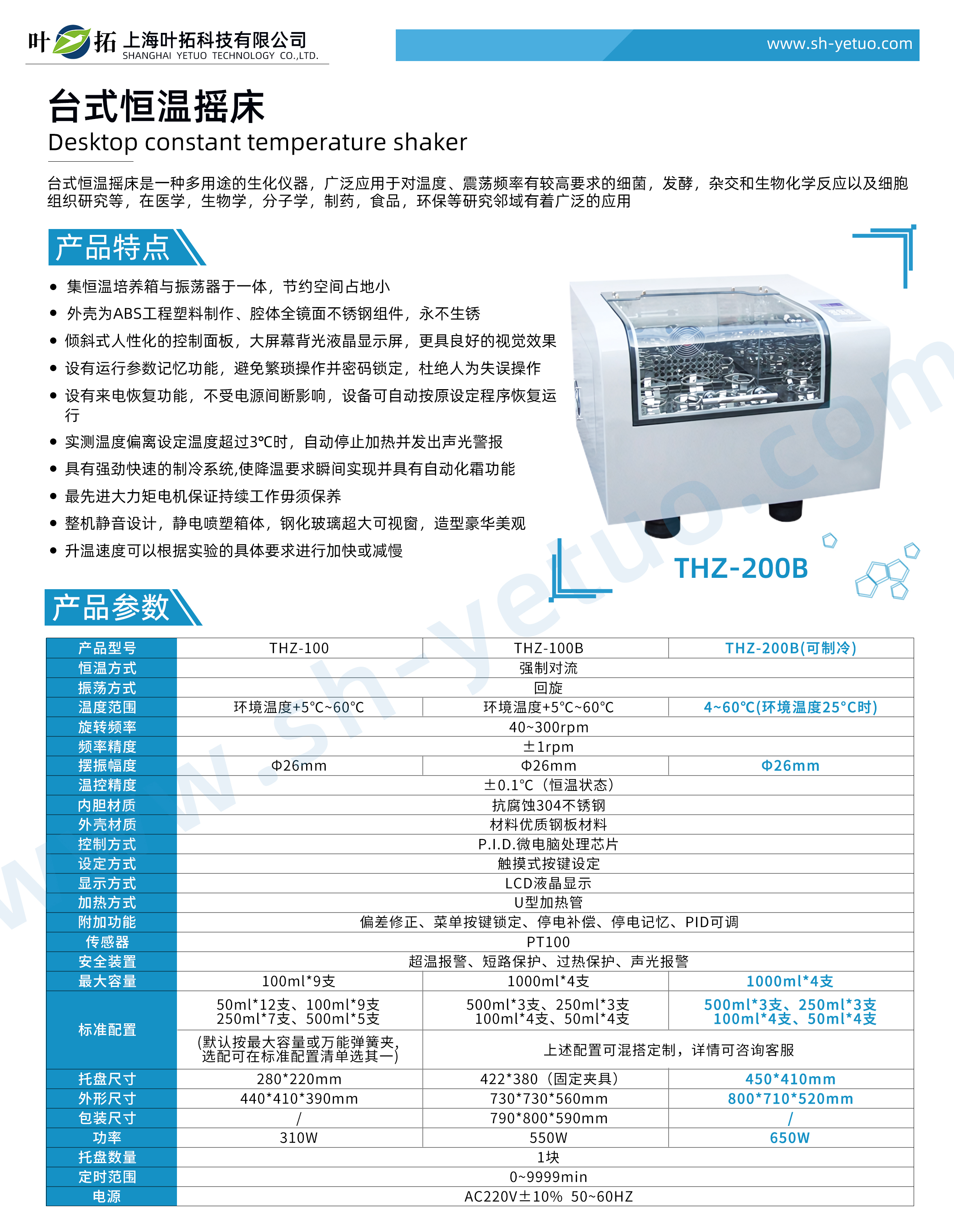 THZ-200B.jpg