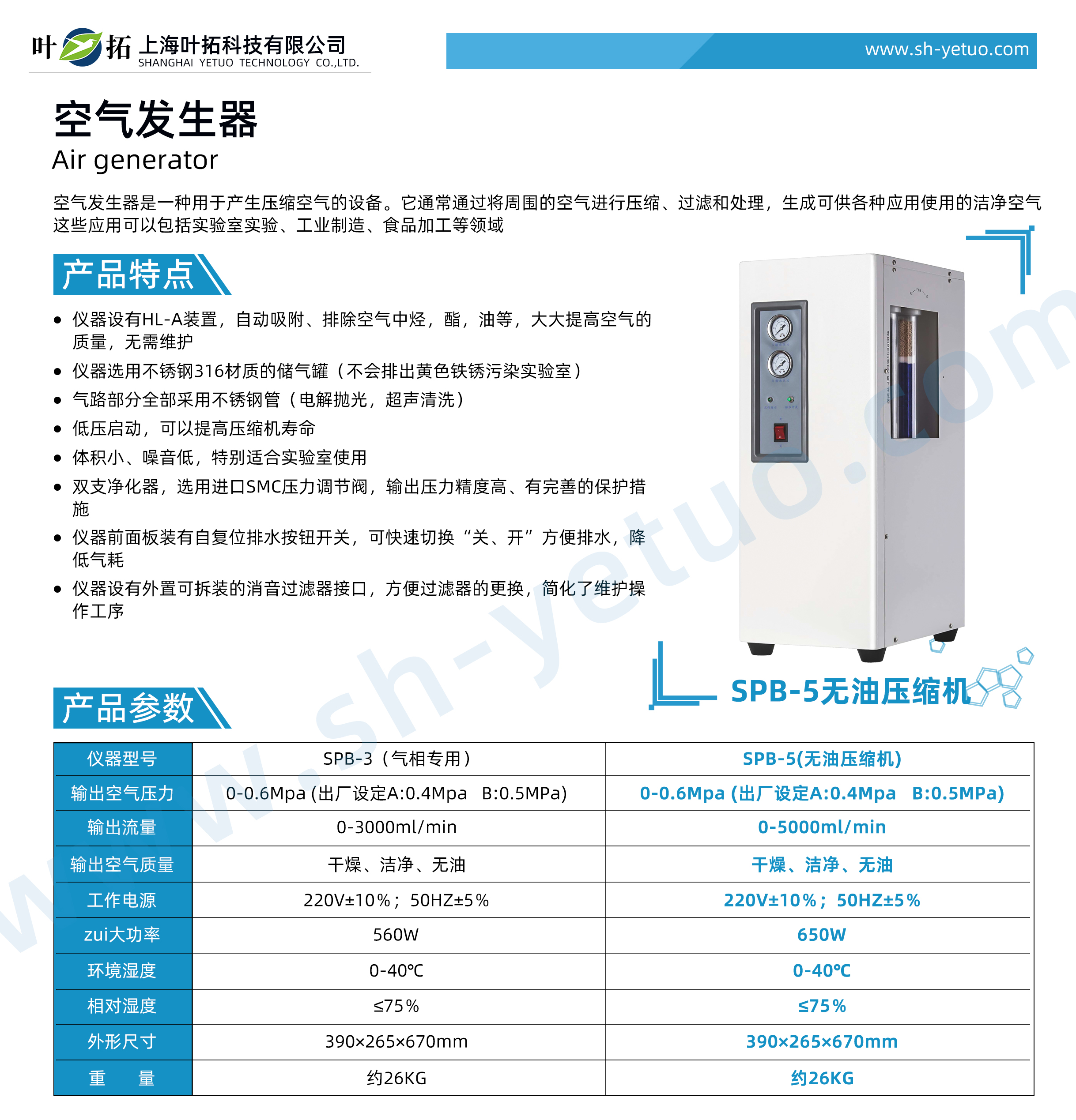 SPB-5(無油壓縮機).jpg