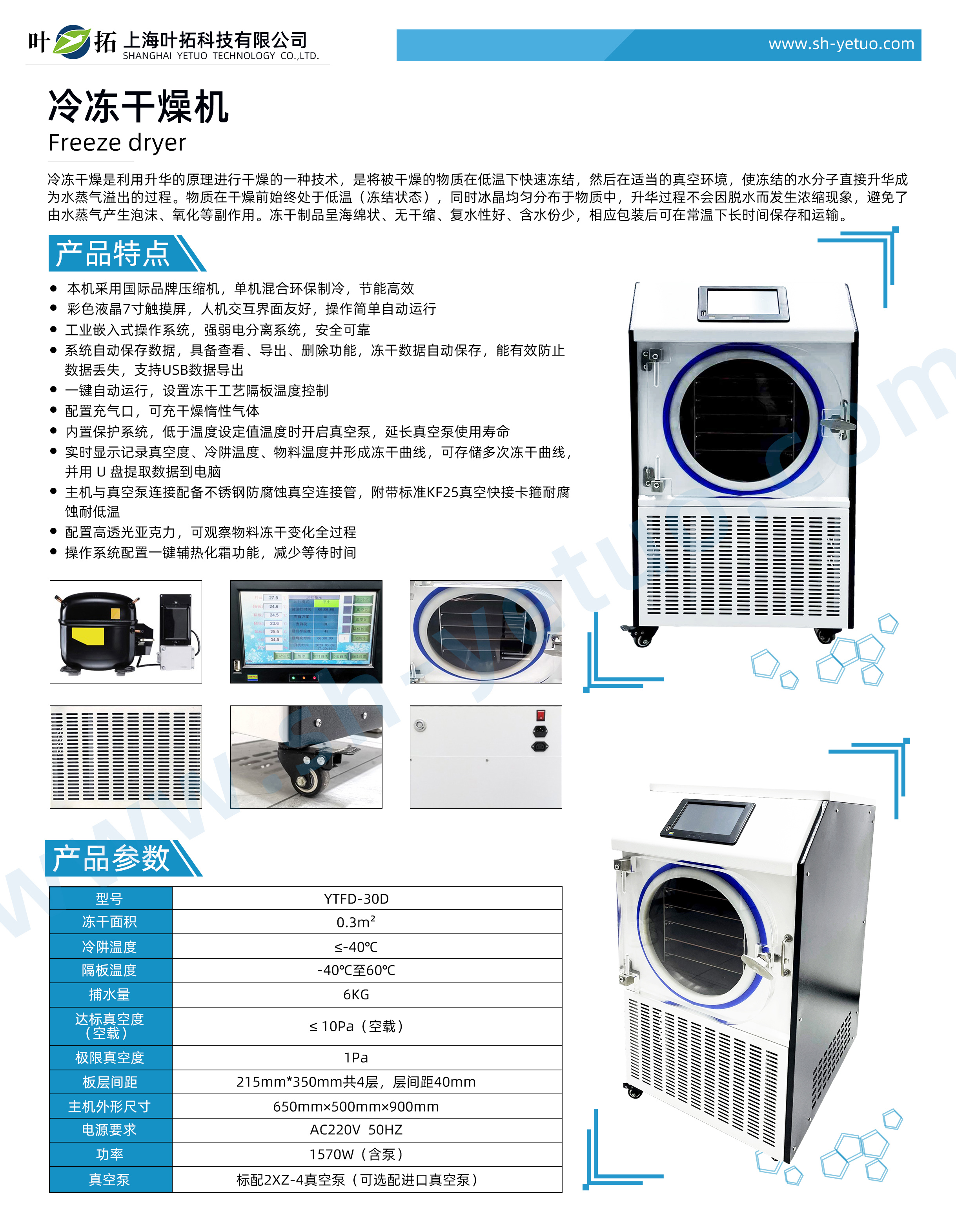 YTFD-30D+水印.jpg