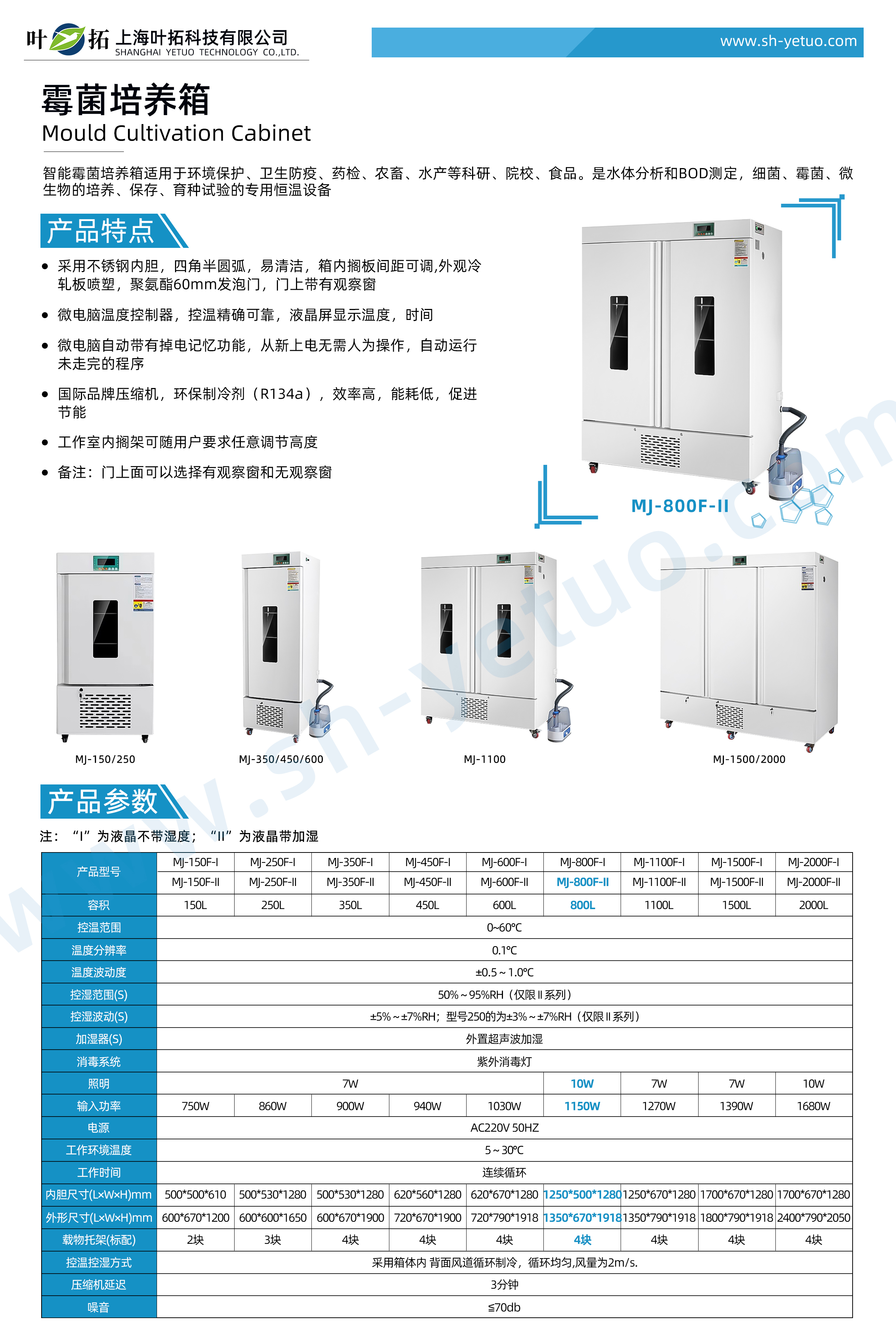 MJ-800F-II.jpg