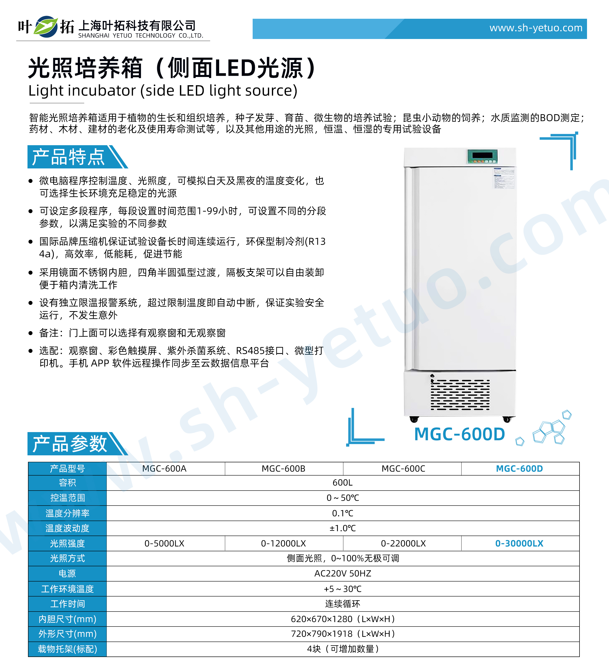 MGC-600D.jpg