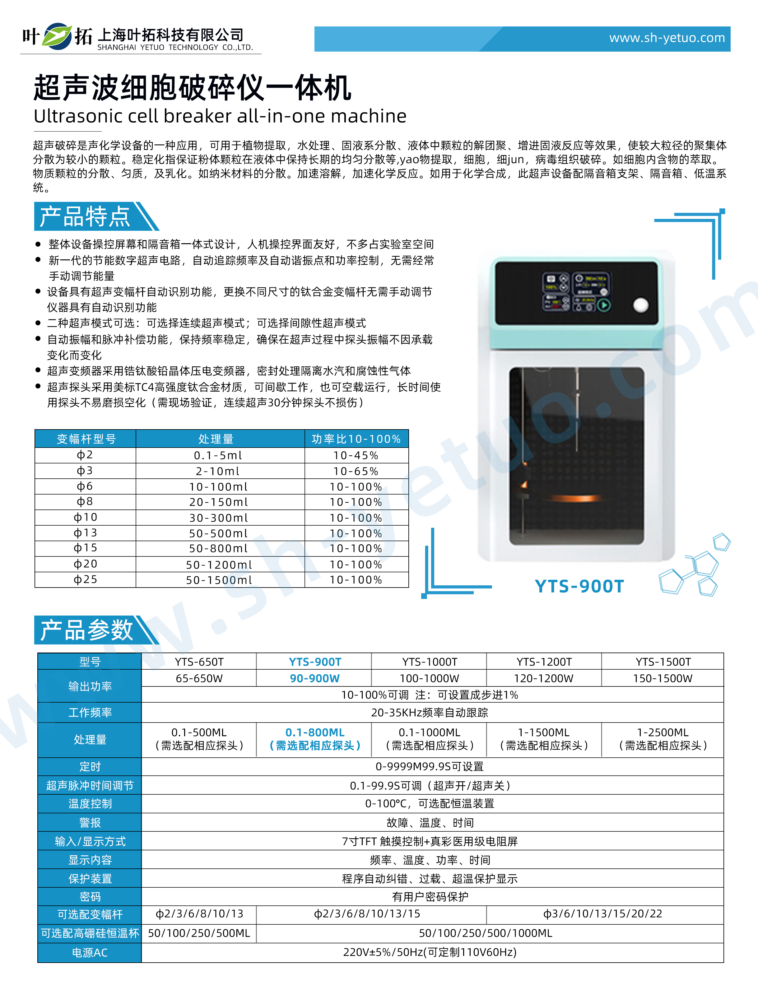 YTS-900T.jpg