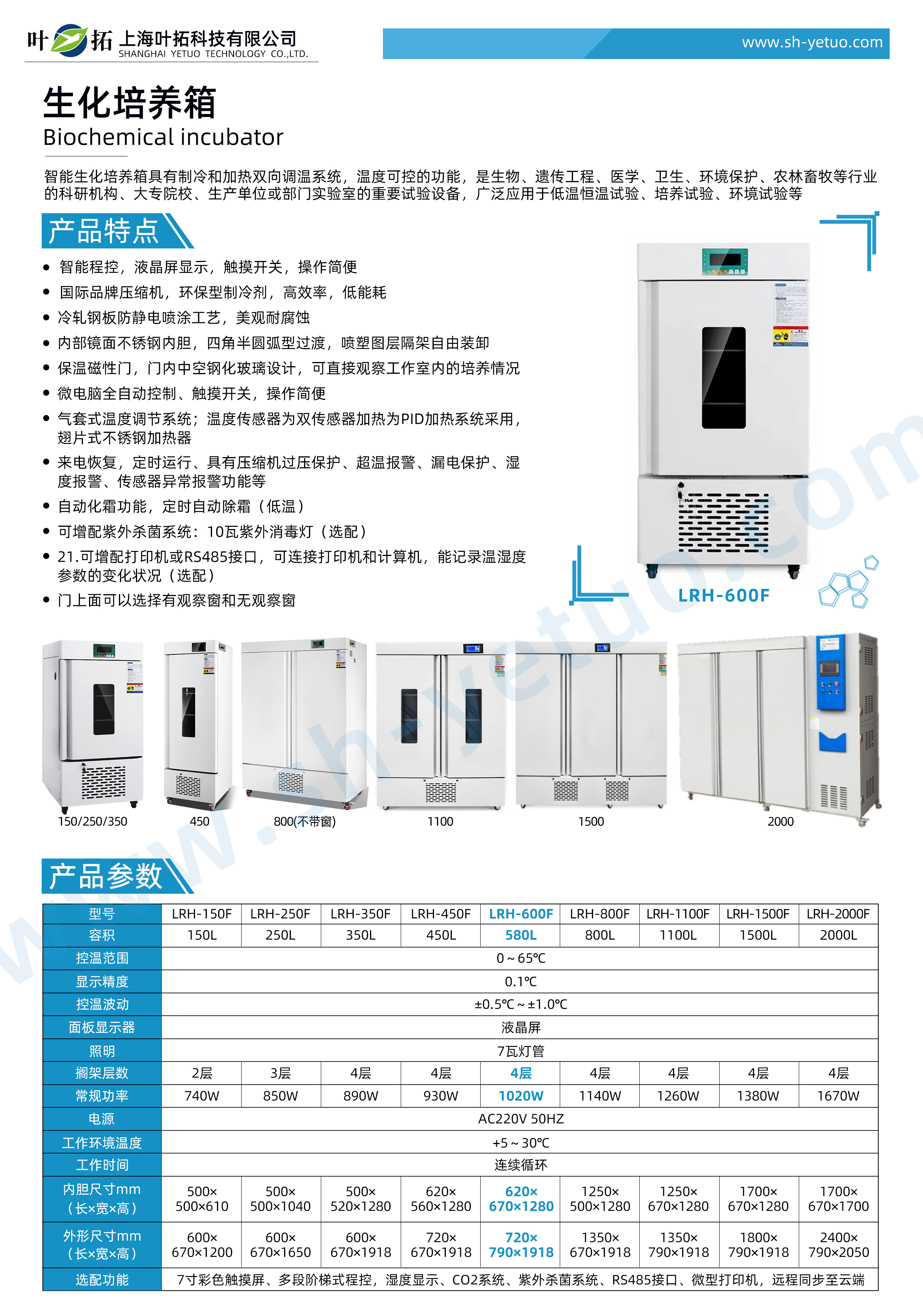 LRH-600F.jpg