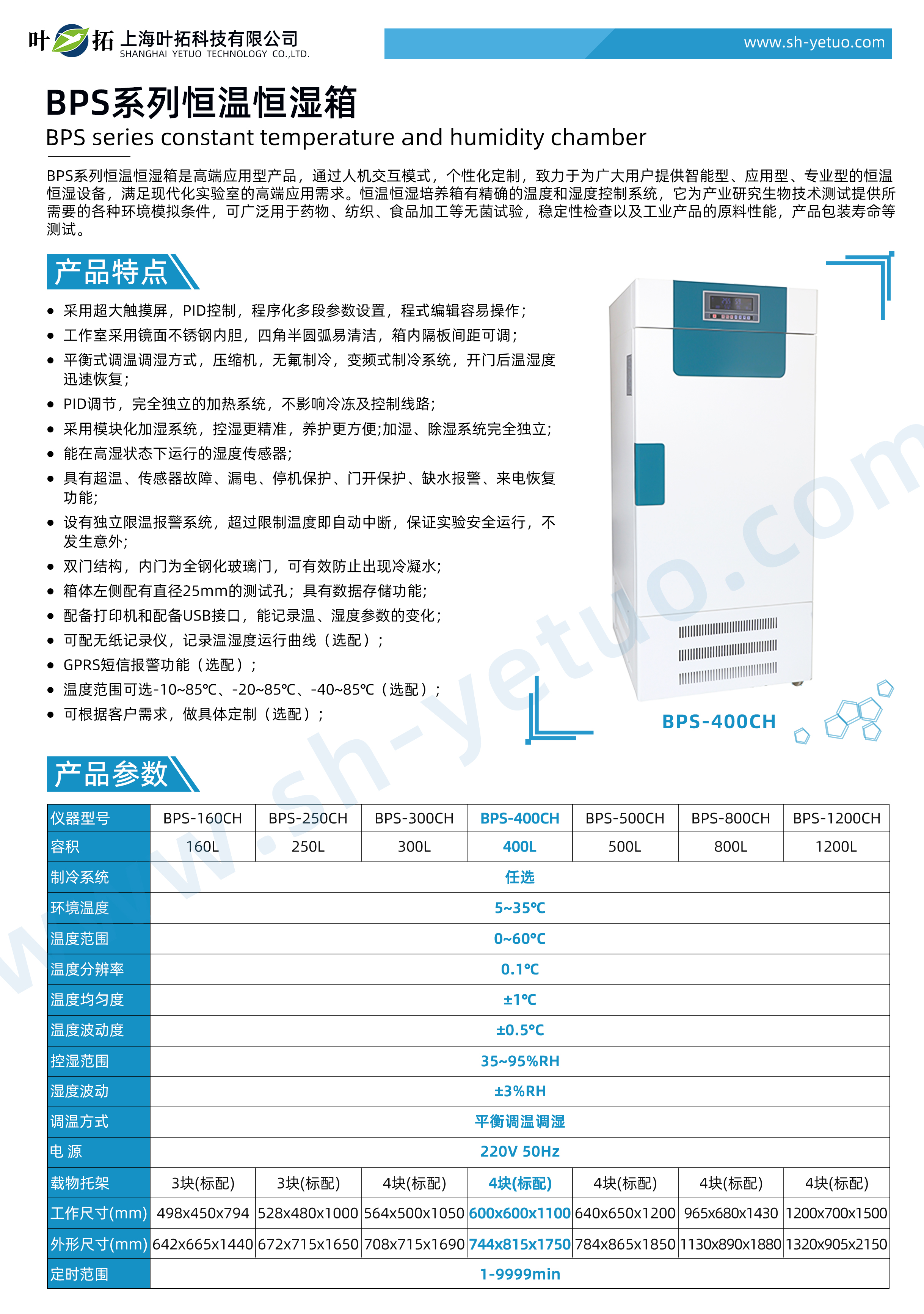 BPS-400CH.jpg