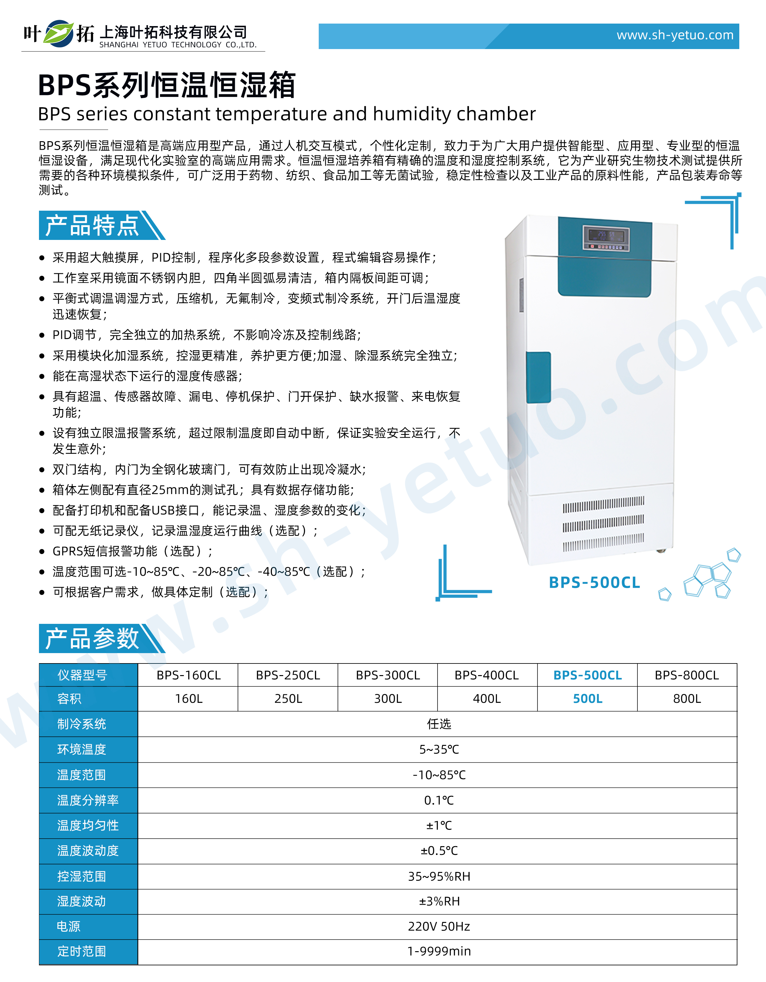 BPS-500CL.jpg