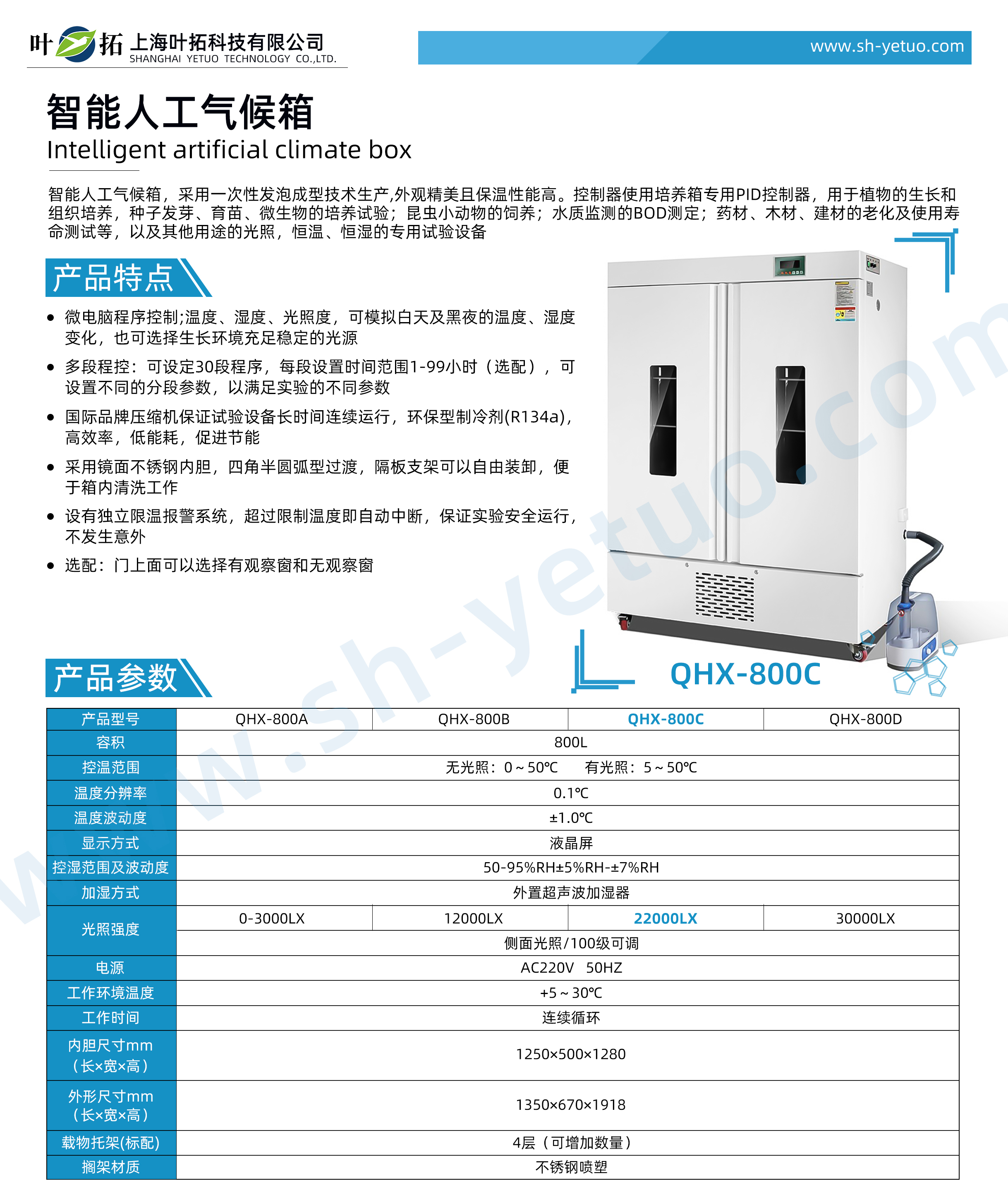 QHX-800C.jpg