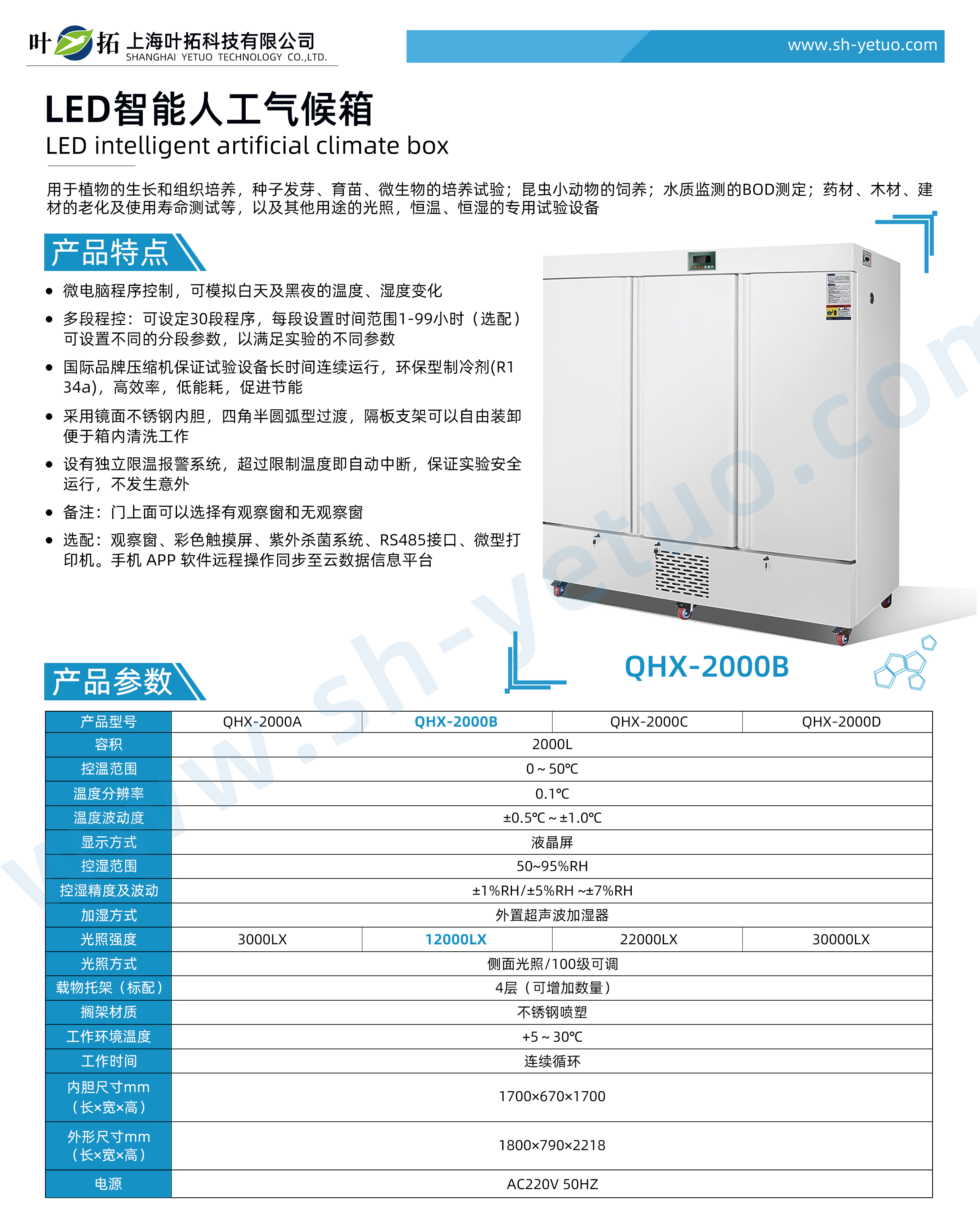 QHX-2000B.jpg