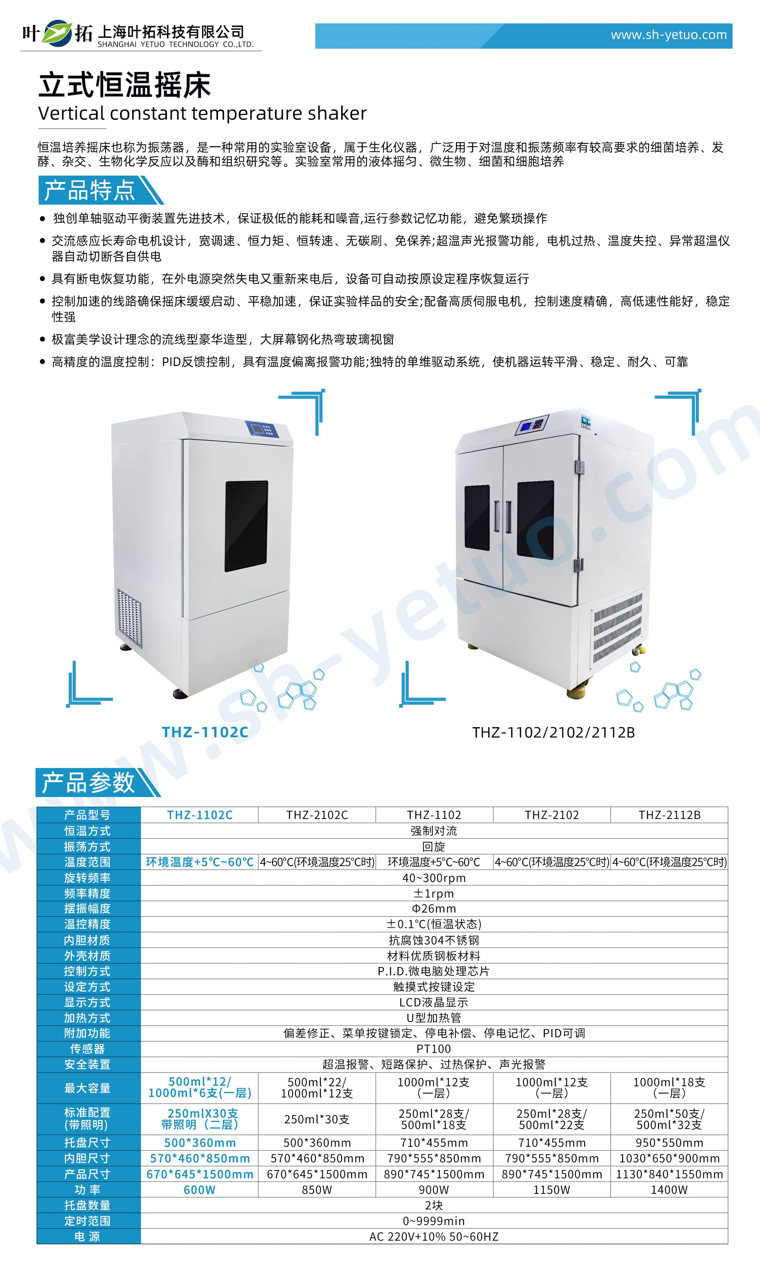 THZ-1102C.jpg