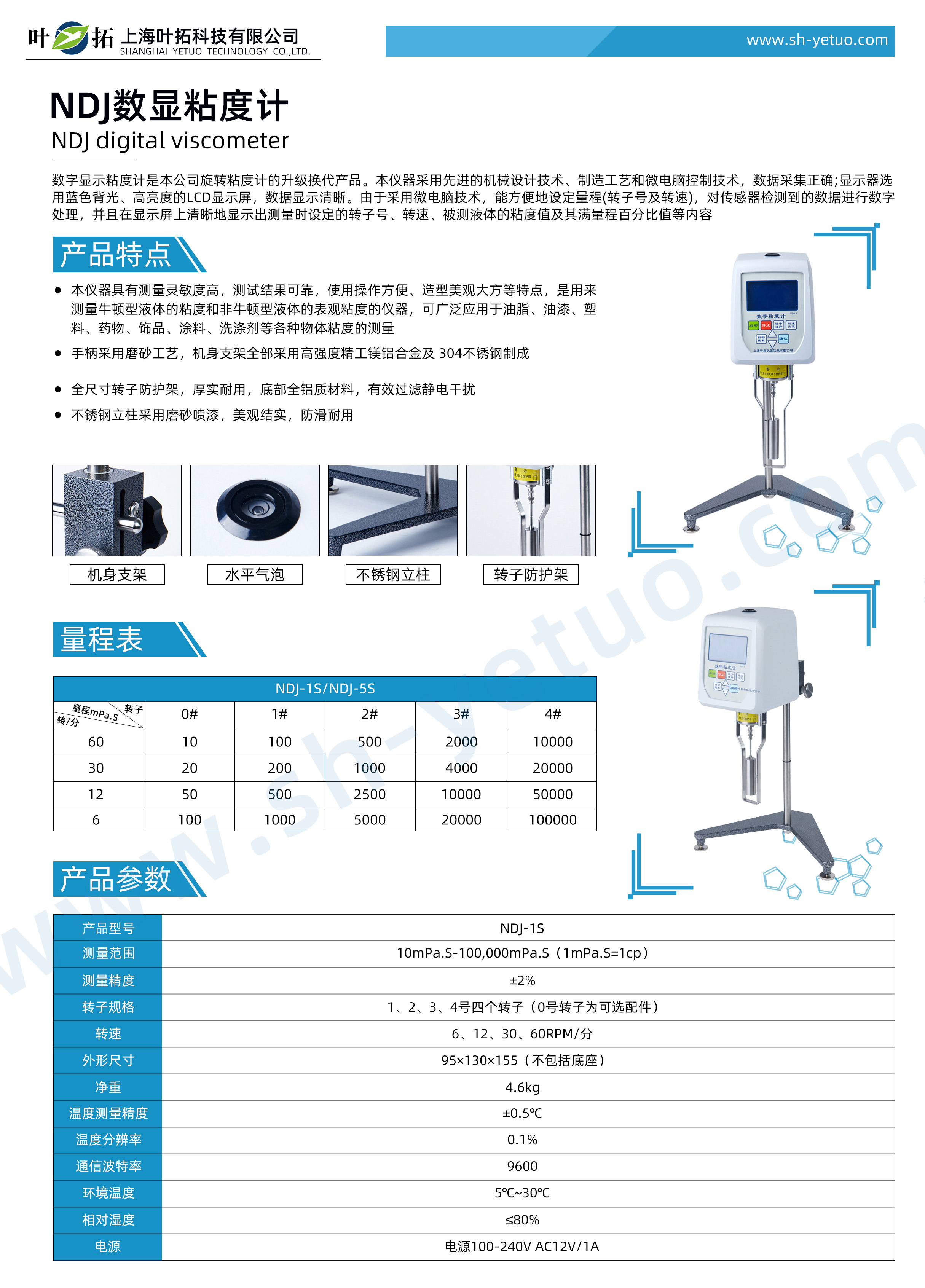 NDJ-1S.jpg