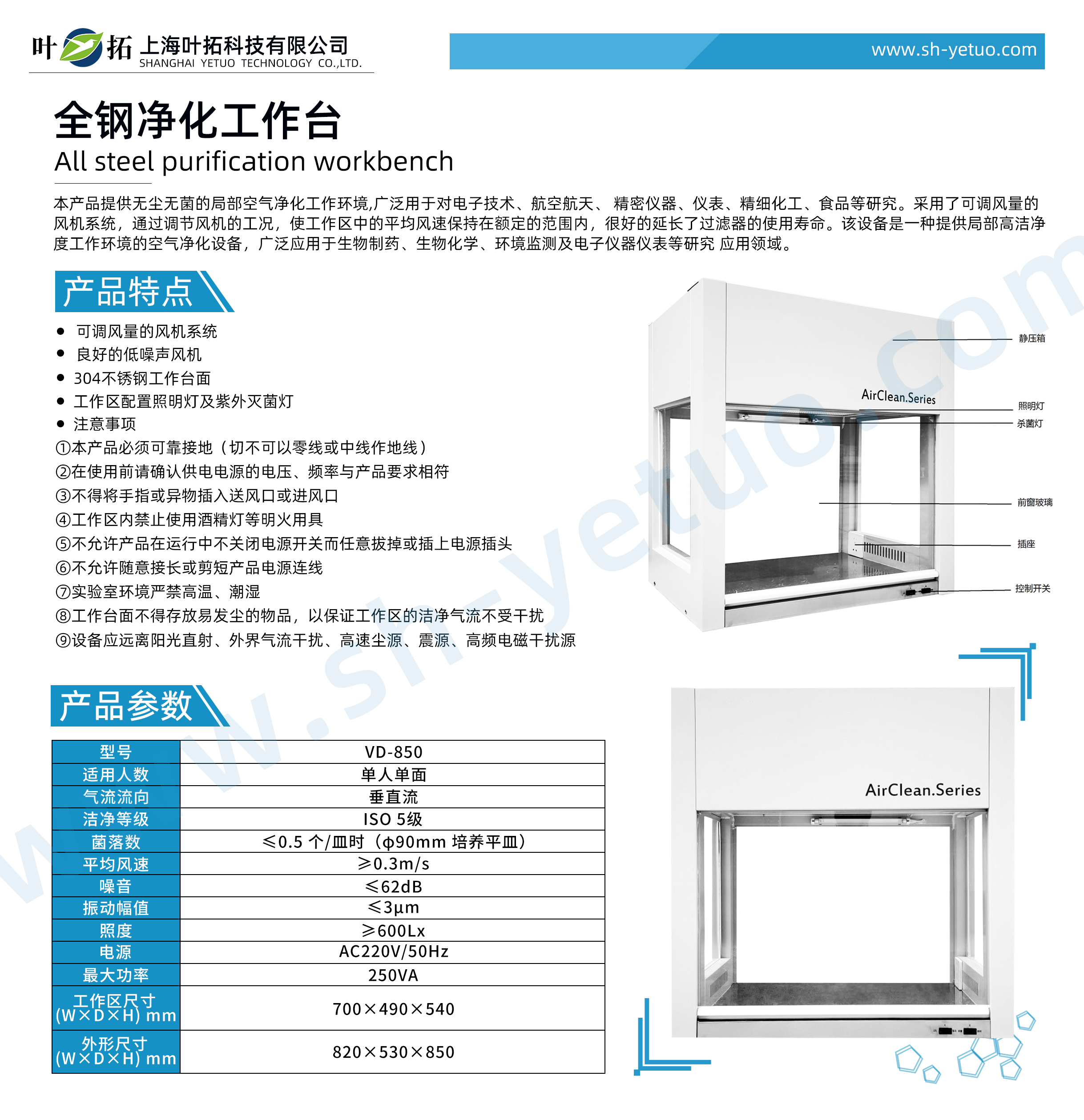 全鋼--VD-850.jpg