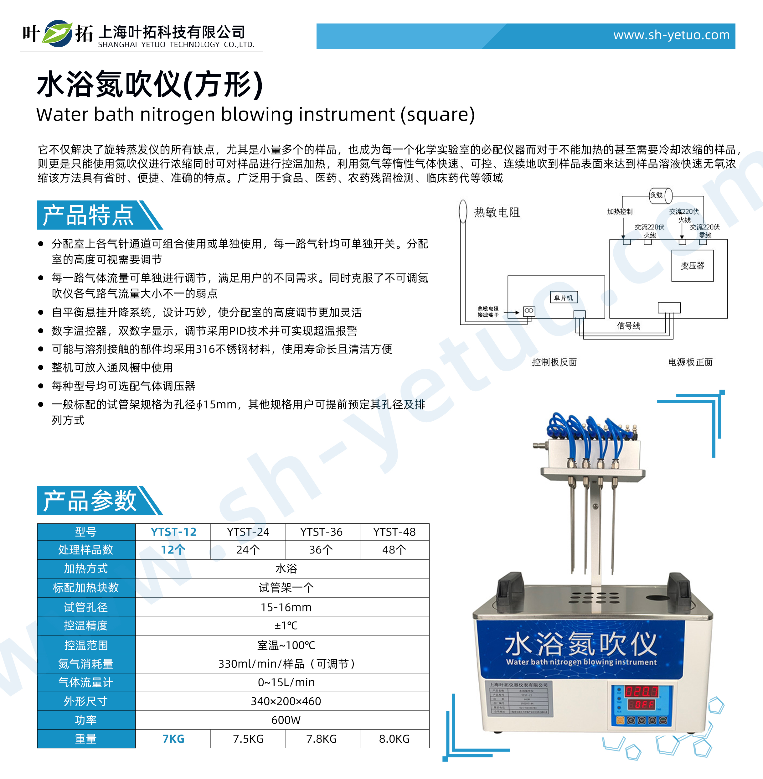 YTST-12-水浴-方形.jpg