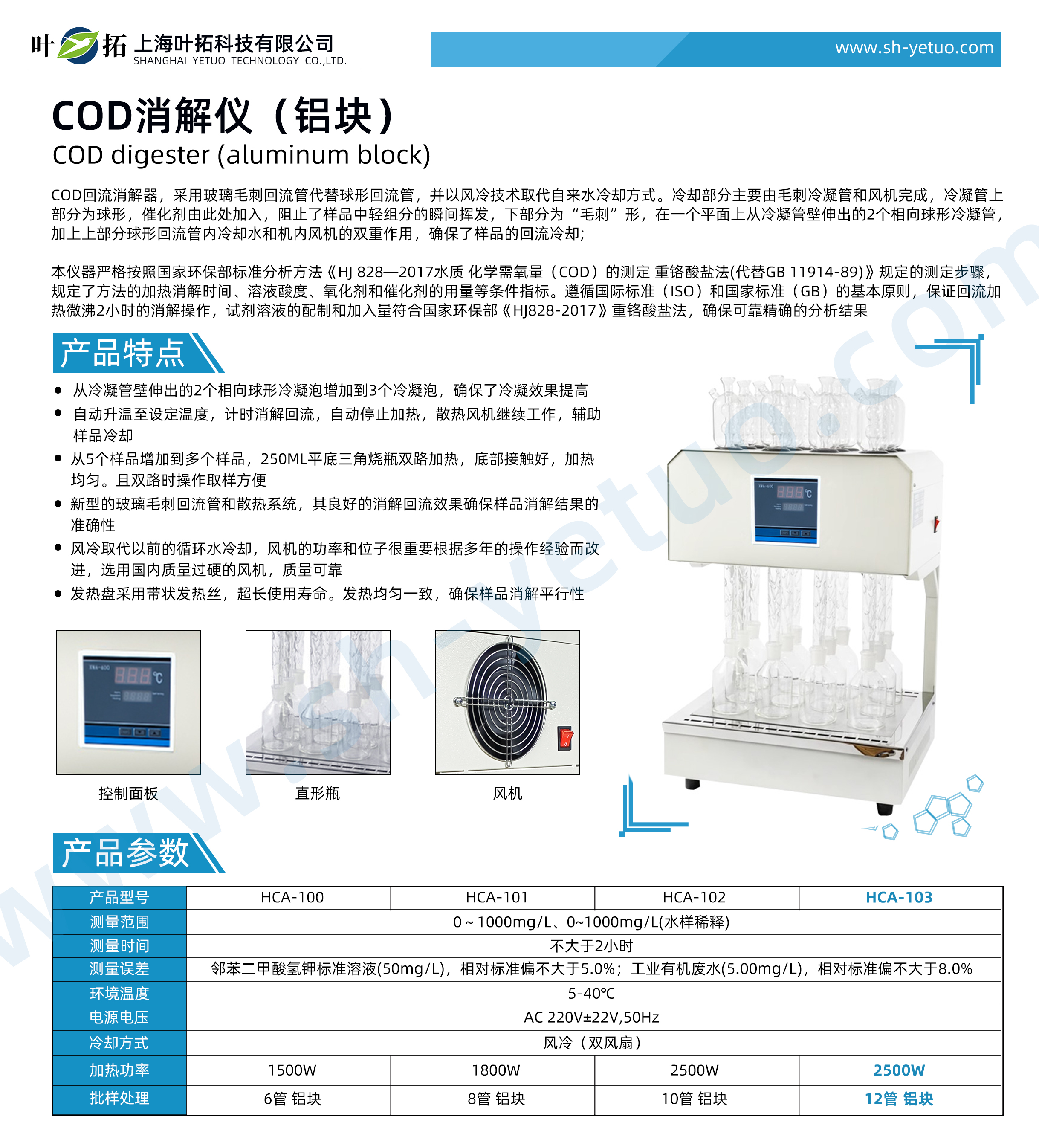 HCA-103-鋁塊.jpg