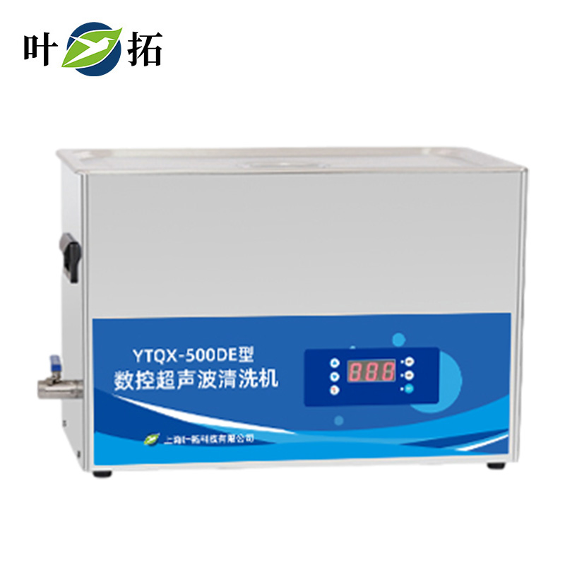 葉拓 YTQX-500DE 臺式數(shù)控超聲波清洗機.jpg